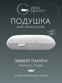 Ортопедическая подушка ZG PS CLASSIC L 60x40x13