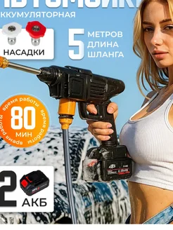 Мойка высокого давления