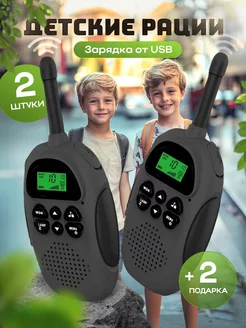 Детский набор раций игрушка подарок мальчику