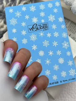 Слайдеры новогодние наклейки для ногтей снежинки зима 2026