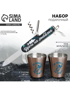 Подарок мужчине для рыбалки и отдыха на природе