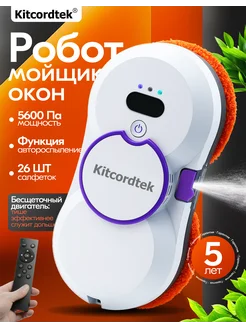 Робот мойщик окон c распылением