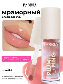 Блеск бальзам для губ увлажняющий питательный