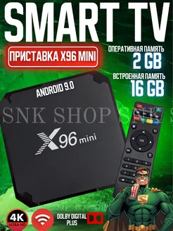 Смарт ТВ приставка мини для телевизора на андроиде с wifi