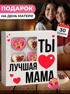 Подарок маме на День Матери