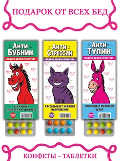 Подарок с юмором для мужчины и женщины на Новый год