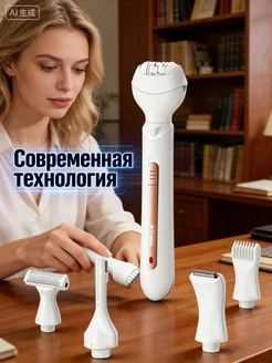 Эпилятор женский для удаления волос