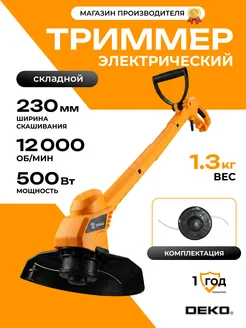 Триммер садовый электрический DKTR500