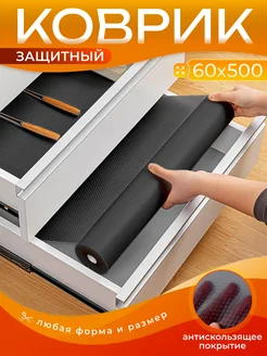 Коврик в кухонный ящик в рулоне 60 500см