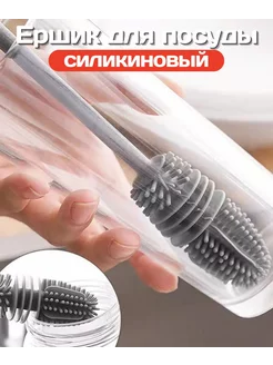 Ершик для бутылочек