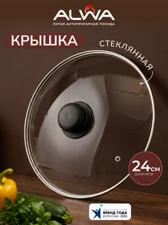 Крышка стеклянная 24 см с пароотводом