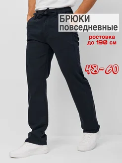 Брюки прямые повседневные