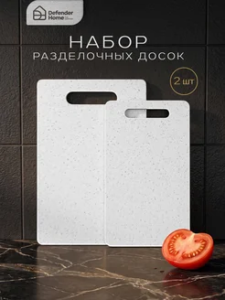 Доска разделочная для кухни