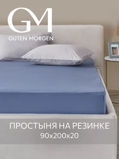 Простыня на резинке 90х200 см натяжная трикотажная