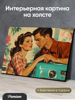 Картина Женщина и мужчина дома на ретро плакате арт