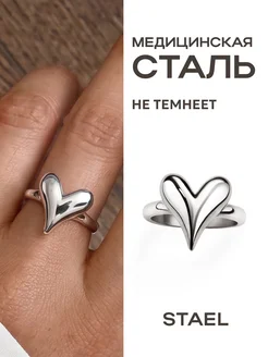 Кольцо сердце
