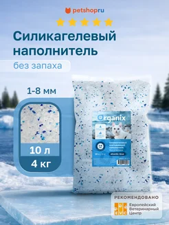 Силикагелевый наполнитель для кошек впитывающий 10 л 4 кг