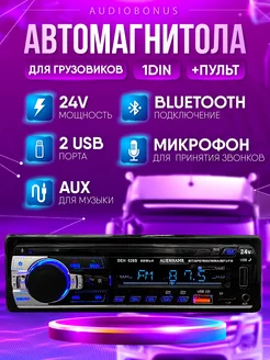 Автомобильная магнитола 1 DIN