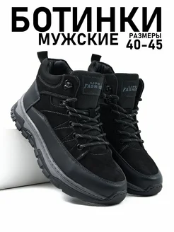 Ботинки зимние кожаные спортивные с мехом